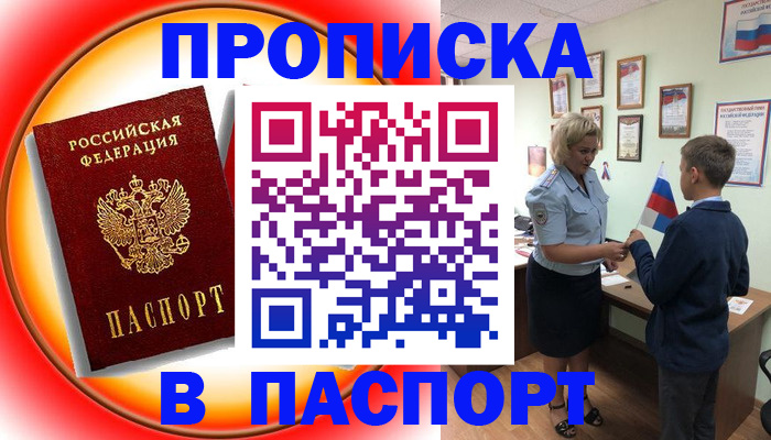 регистрация в Михайловке