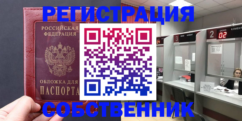 пропишу в квартире в Михайловке