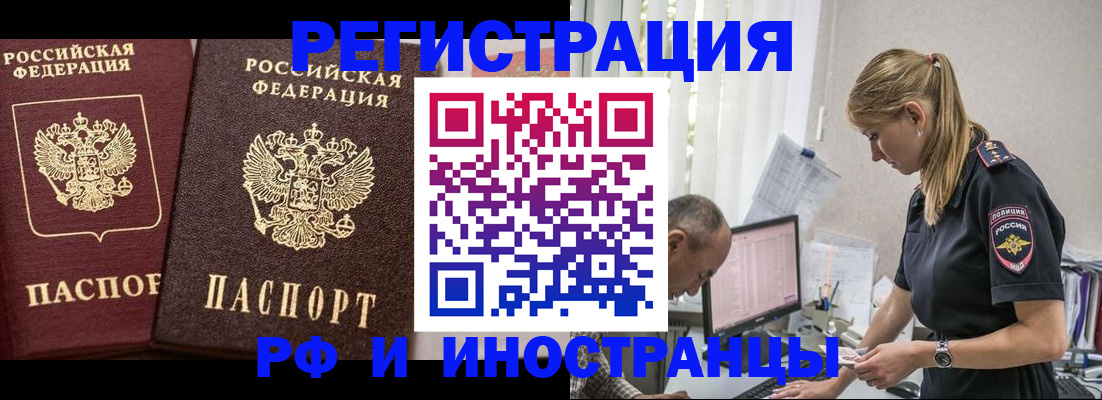 временная регистрация 2025 в Михайловке