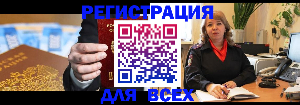 прописка для военкомата в Михайловке