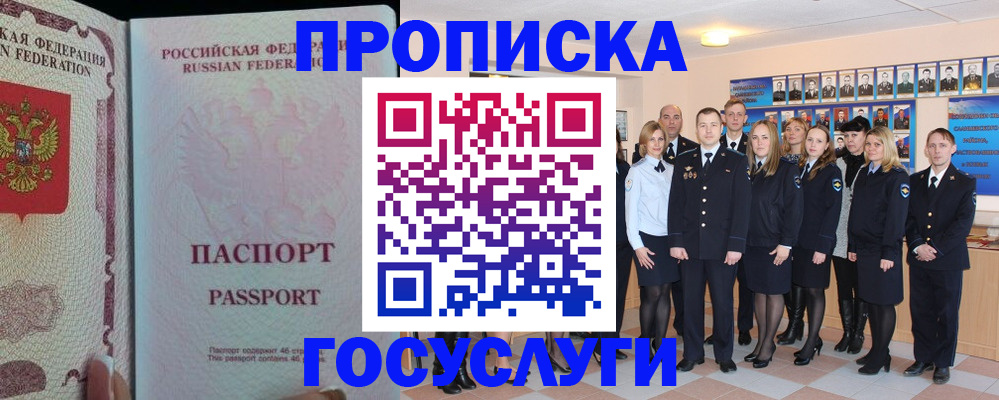 временная регистрация для школы в Михайловке